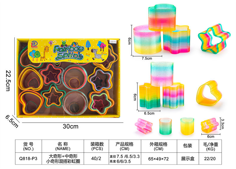 大奇形+中奇形+小奇形混搭彩虹圈玩具 益智玩具