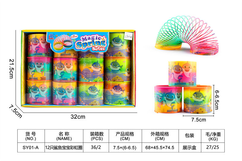 12只鲨鱼宝宝彩虹圈玩具 益智玩具