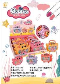 螃蟹彩妆10pc/展示盒