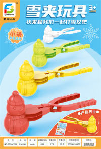 小号雪夹玩具 雪地玩具 沙滩玩具