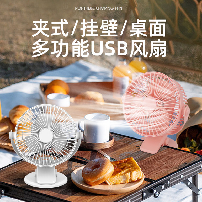 夹子桌面USB风扇 电动风扇玩具