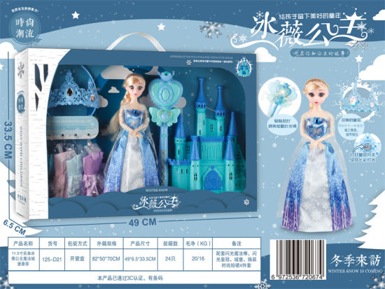 11.5寸实身冰薇公主魔法城堡套装 过家家玩具