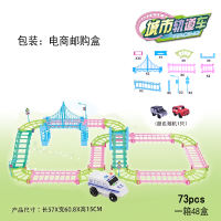 马卡龙色中文双层电动轨道 电动玩具