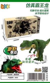 摇摆恐龙电商益智玩具