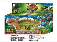 剑龙（中文）电动爬行恐龙，带灯光，带声音 电动玩具