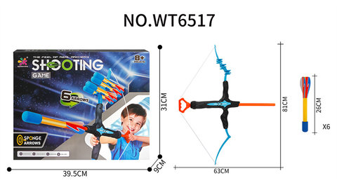 弓箭套装玩具 体育玩具