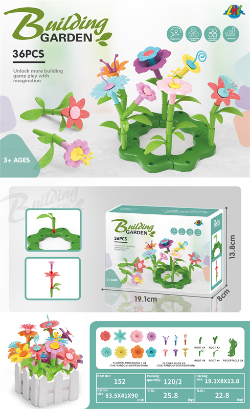 DIY乐园插花 益智玩具 积木玩具(36PCS)_152