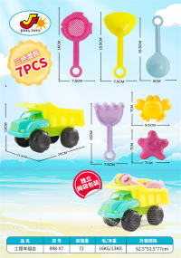 工程车组合 沙滩玩具