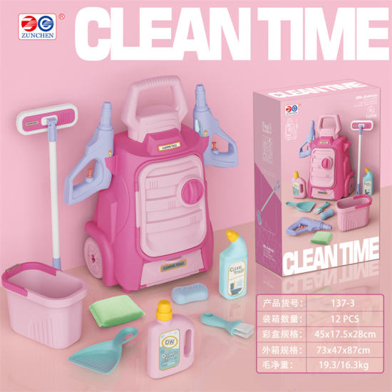洗车套装 洁具过家家玩具粉色系
