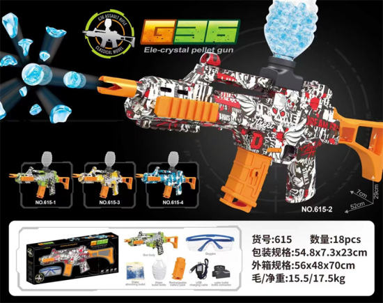 G36水弹枪玩具