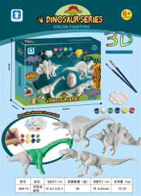 3D彩绘涂鸦玩具益智玩具（恐龙王国）