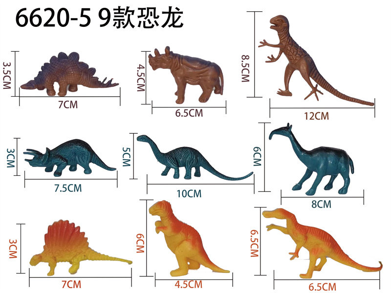 9款恐龙