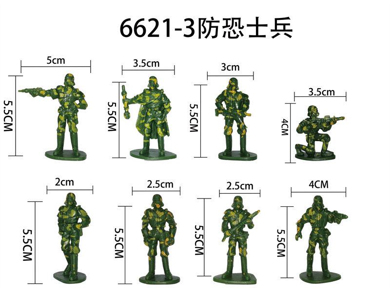 防恐士兵