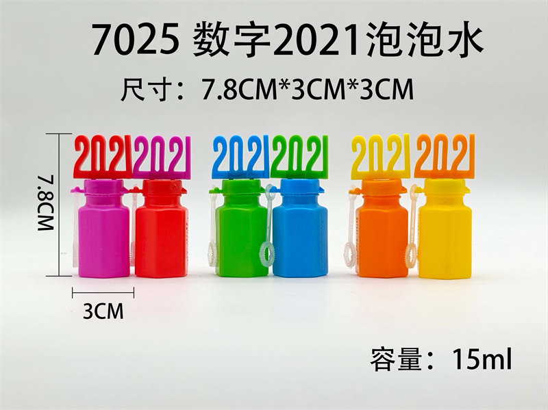 数字2021泡泡水