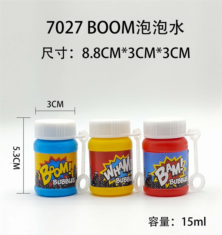 boom泡泡水