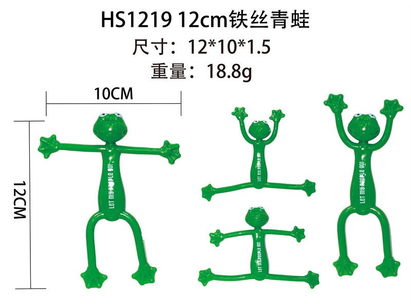 12cm铁丝青蛙