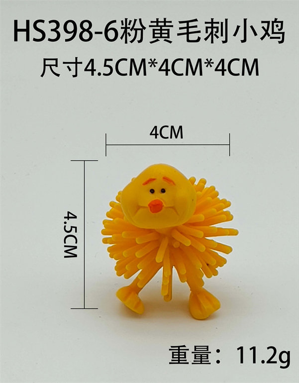 粉黄毛刺小鸡