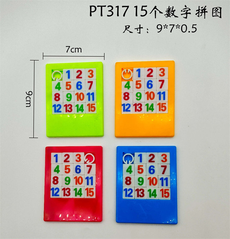 15PC数字拼图益智玩具