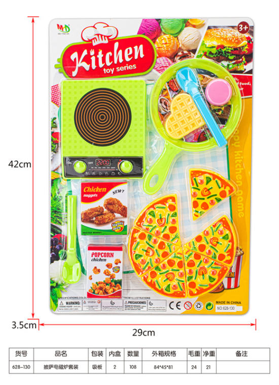 披萨电磁炉套装 过家家玩具