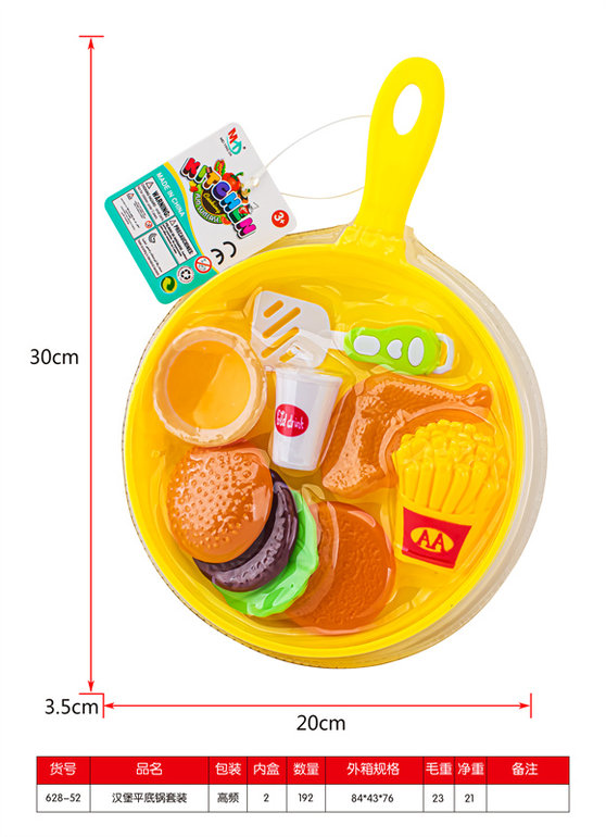 汉堡平底锅套装 过家家玩具