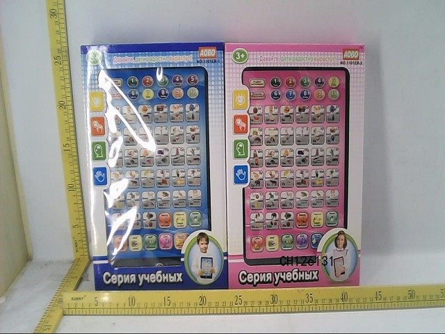 英文+俄文双语学习机