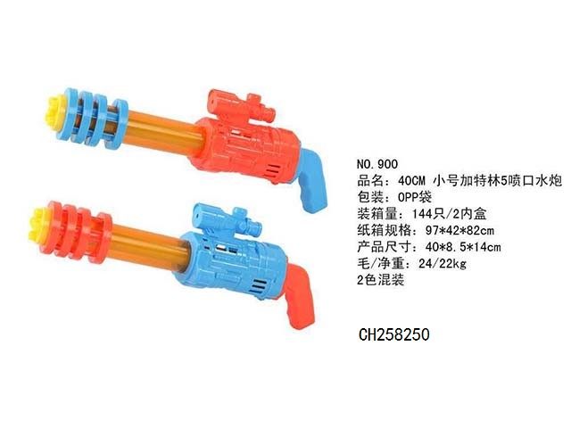 40CM 小号加特林5喷口水炮