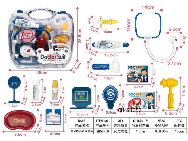 (GCC)声光医具明苯彩盒