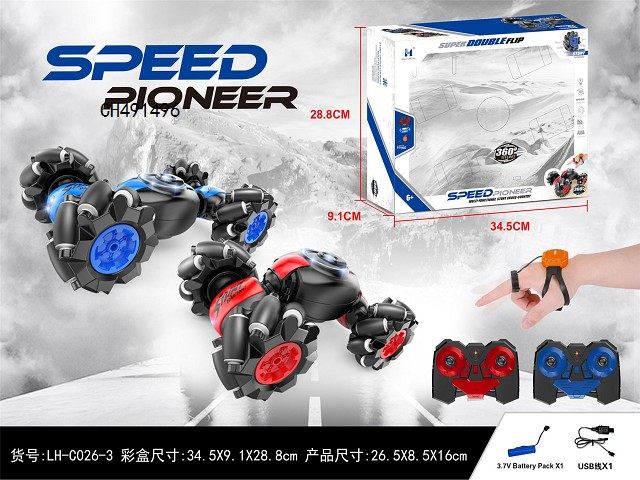 侧行扭变特技车