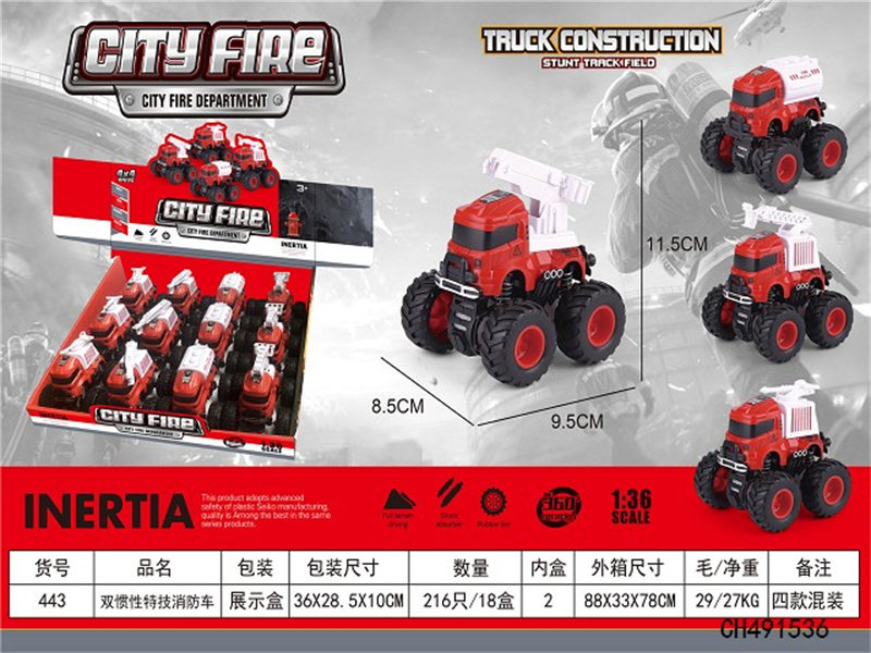 双惯性特技消防车（12只装）