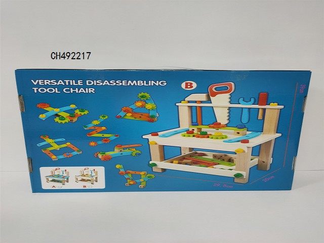 百变拆装工具椅B款
