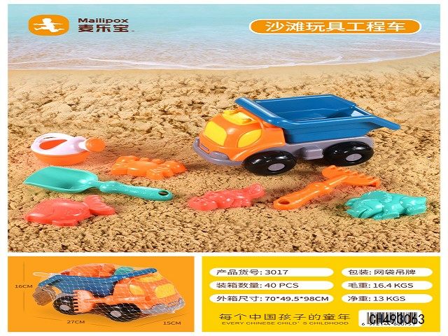 沙滩车8PCS