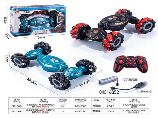 小扭变侧行2.4G遥控车带灯光/音乐 包电（黑色/墨绿2色混装）单模式