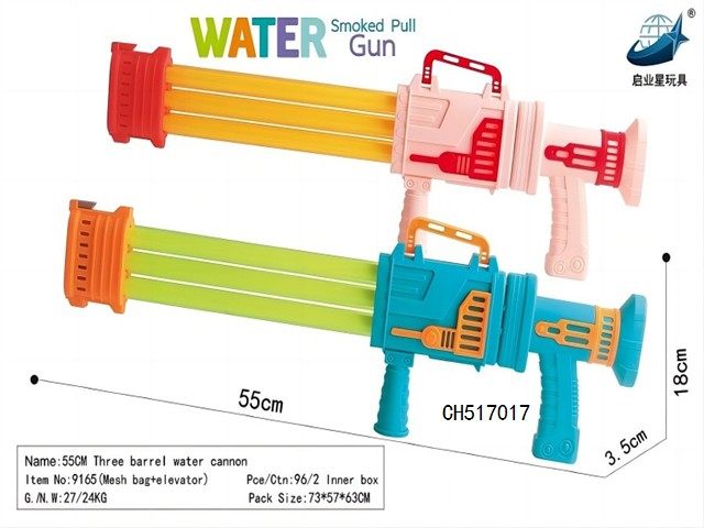 55CM 三管火箭炮水炮