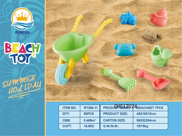 （GCC）海洋沙滩套装