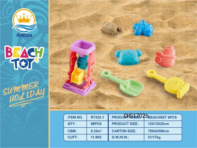 （GCC）海洋沙滩套装