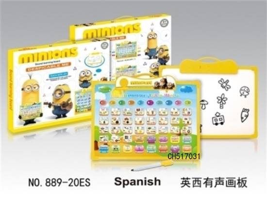 （小黄人）英文＋西班牙文双语有声学习画板