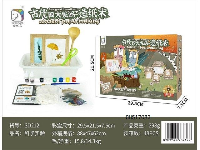 造纸术