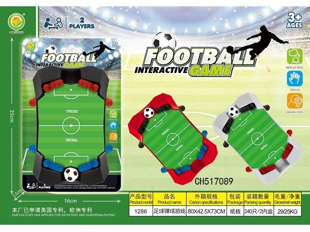 足球对战玩具