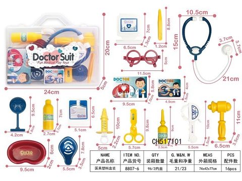 儿童医生玩具套装过家家玩具收纳盒