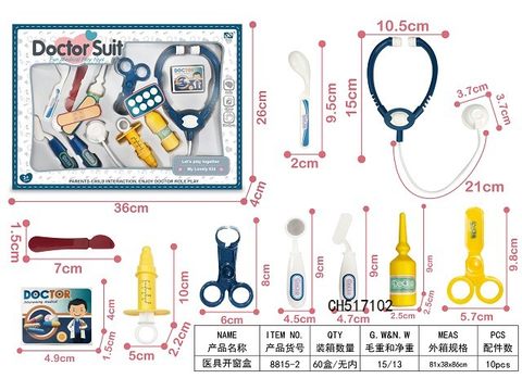 儿童医生玩具套装过家家医生玩具