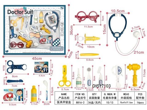 儿童医生玩具牙医套装带声光