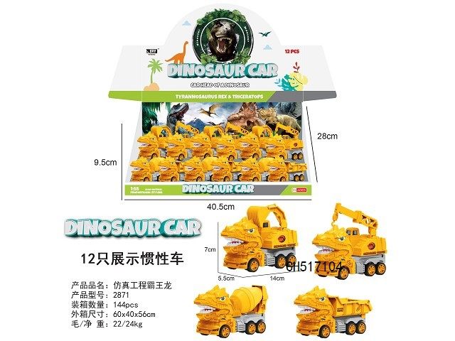 十二只仿真工程霸王龙展示（四款混装）