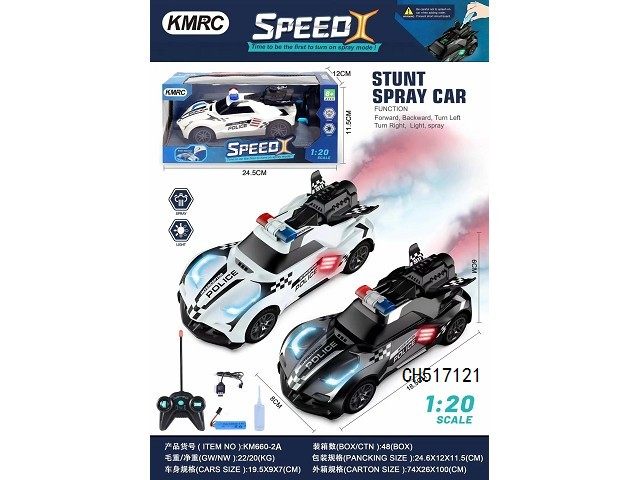 (GCC)1:20喷雾遥控警车