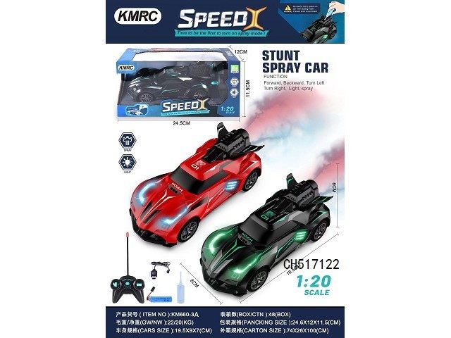 (GCC)1:20喷雾遥控赛车