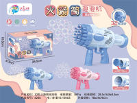 电动32孔火箭筒泡泡机玩具（2色混装）