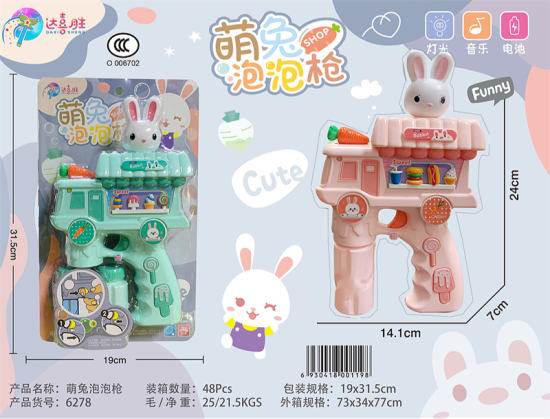 兔子甜品车泡泡机玩具（2色混装）