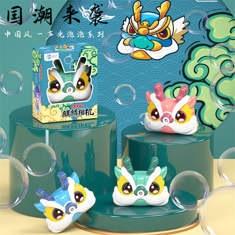 电动国潮麒麟泡泡机玩具（3色混装）-泡泡枪