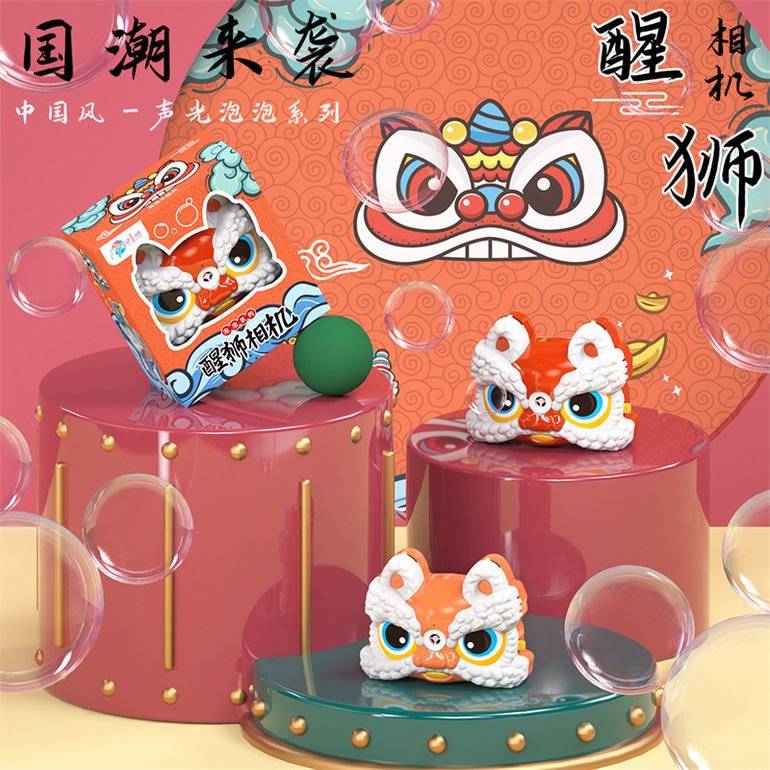 电动国潮醒狮泡泡机玩具（2色混装）-泡泡枪