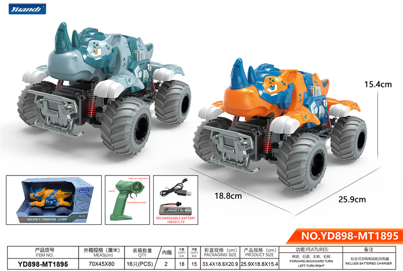 犀牛越野遥控车玩具_YD898-MT1895