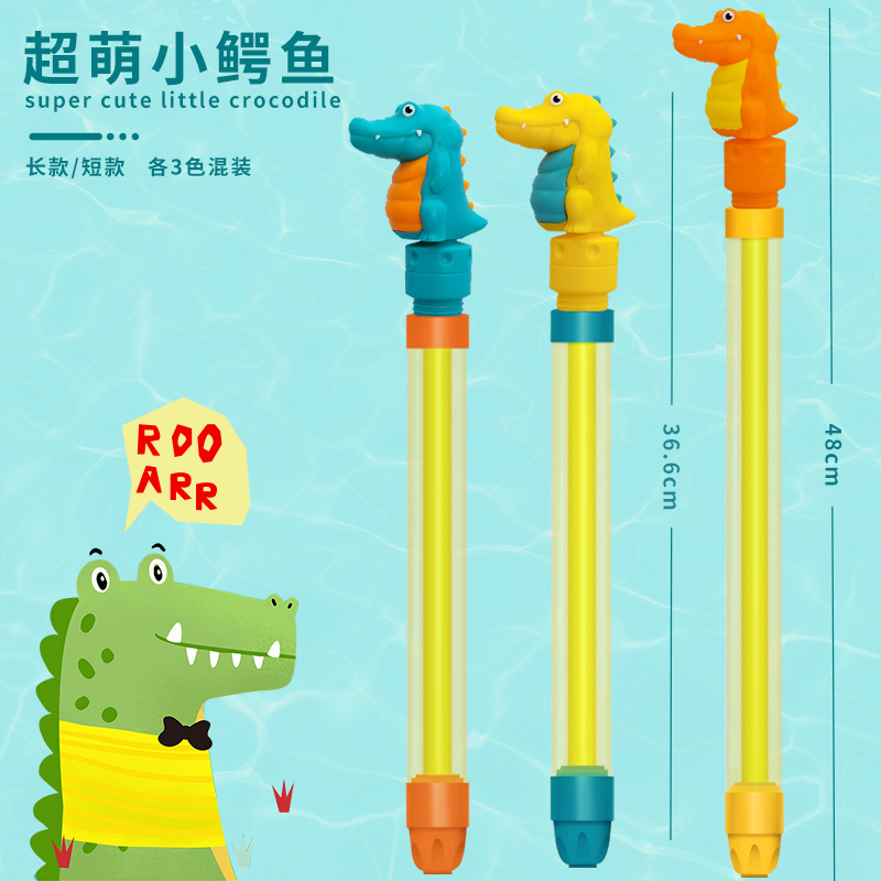 卡通鳄鱼水炮抽拉水枪_991B